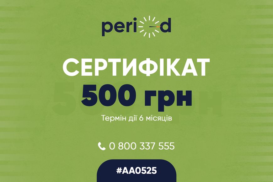 Подарочный сертификат на сумму 500 грн. 0001 фото