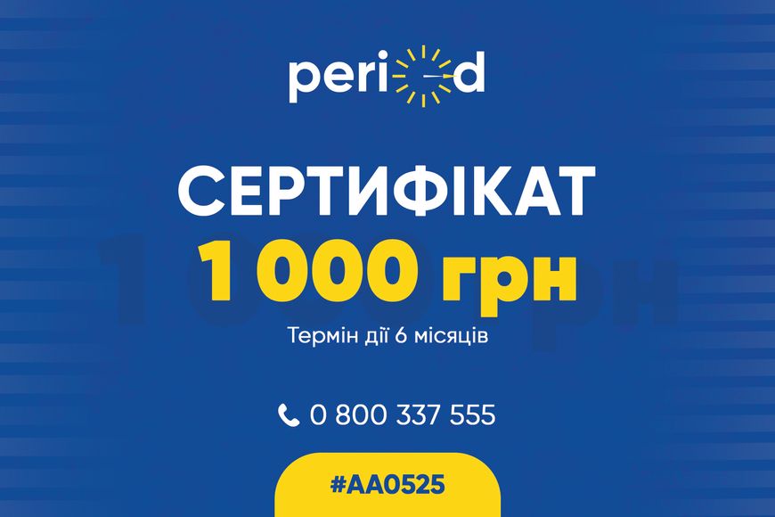 Подарунковий сертифікат на суму 1 000 грн. 0002 фото